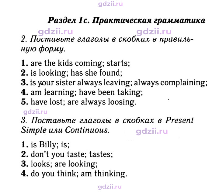 Скан решения номера 14
