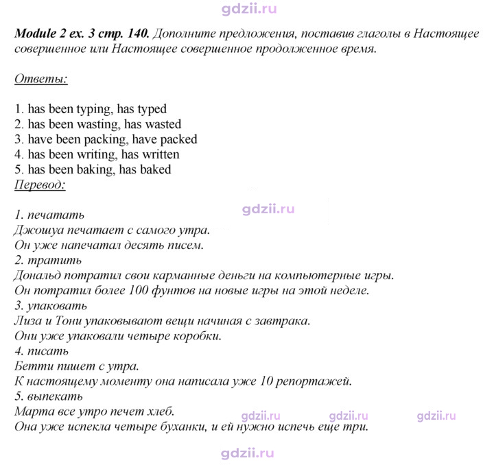 Скан решения номера 140
