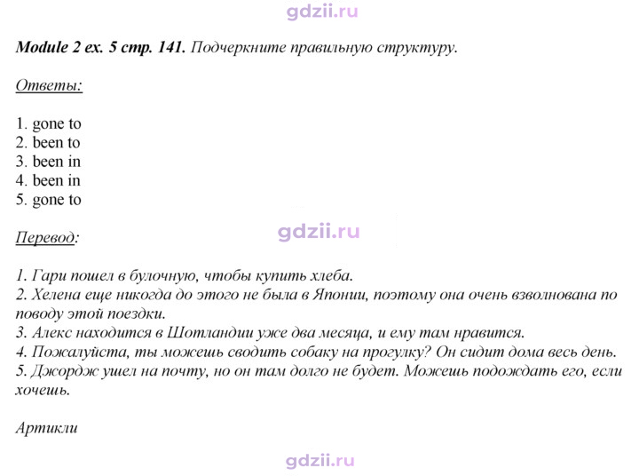 Скан решения номера 141