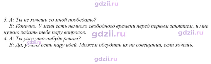 Скан решения номера 141