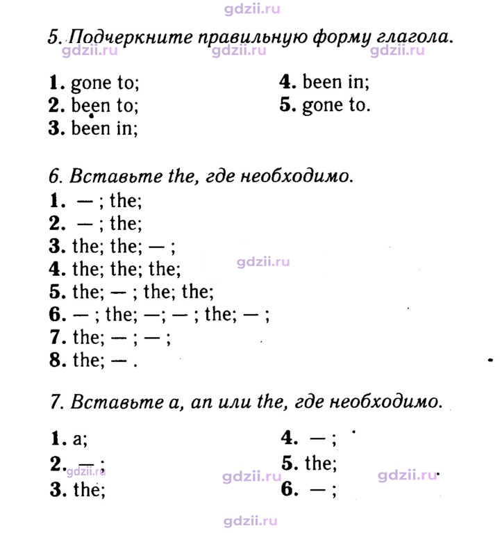 Скан решения номера 141