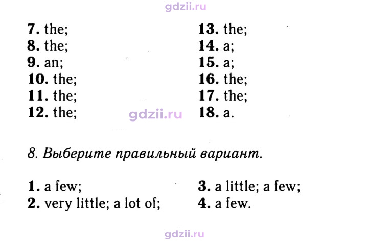 Скан решения номера 141