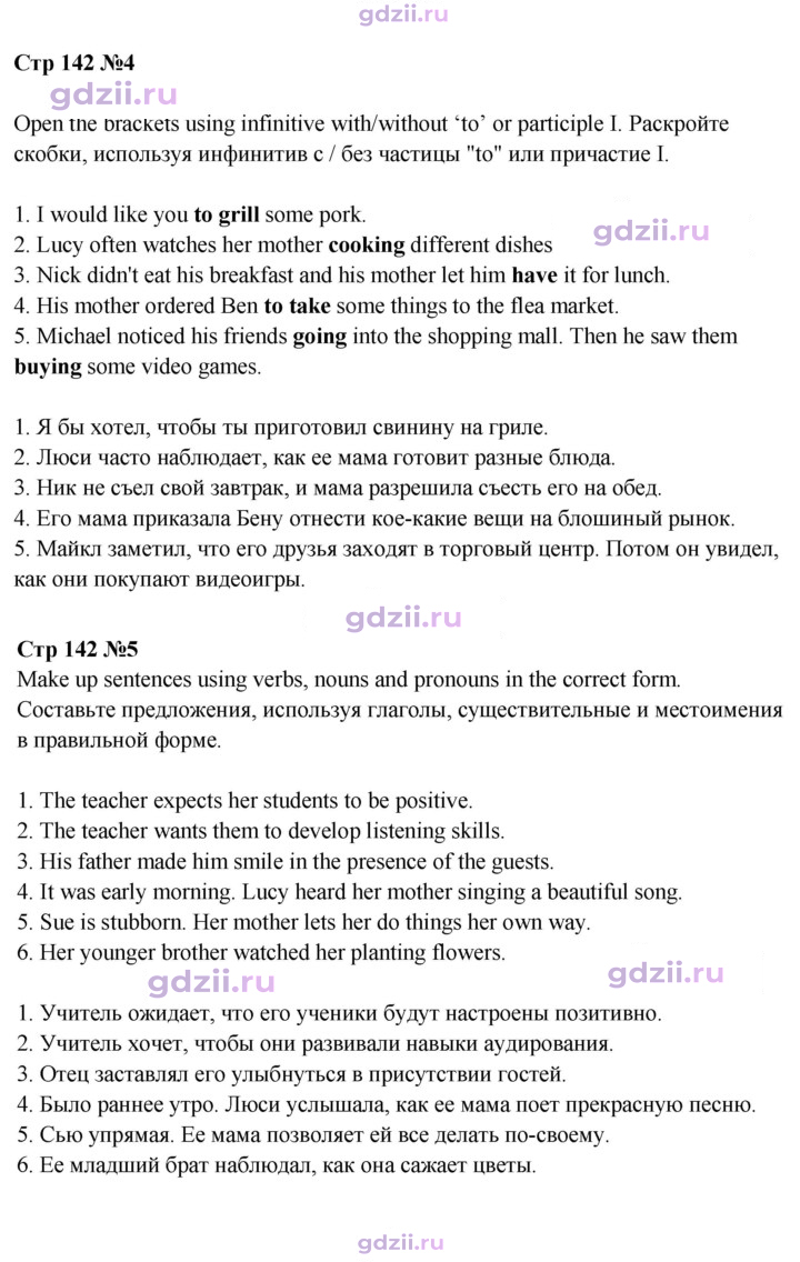 Скан решения номера 142