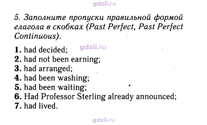 Скан решения номера 142