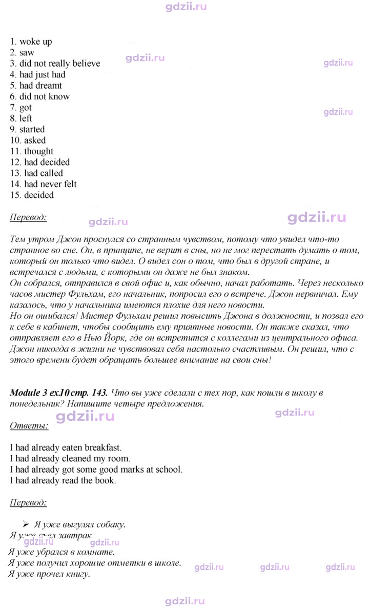 Скан решения номера 143