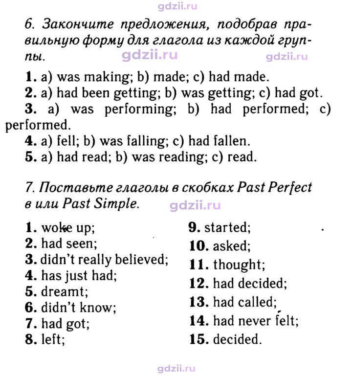 Скан решения номера 143