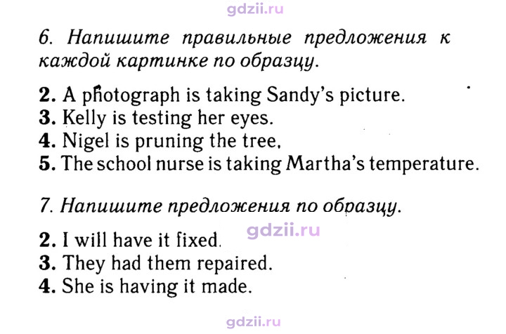 Скан решения номера 145