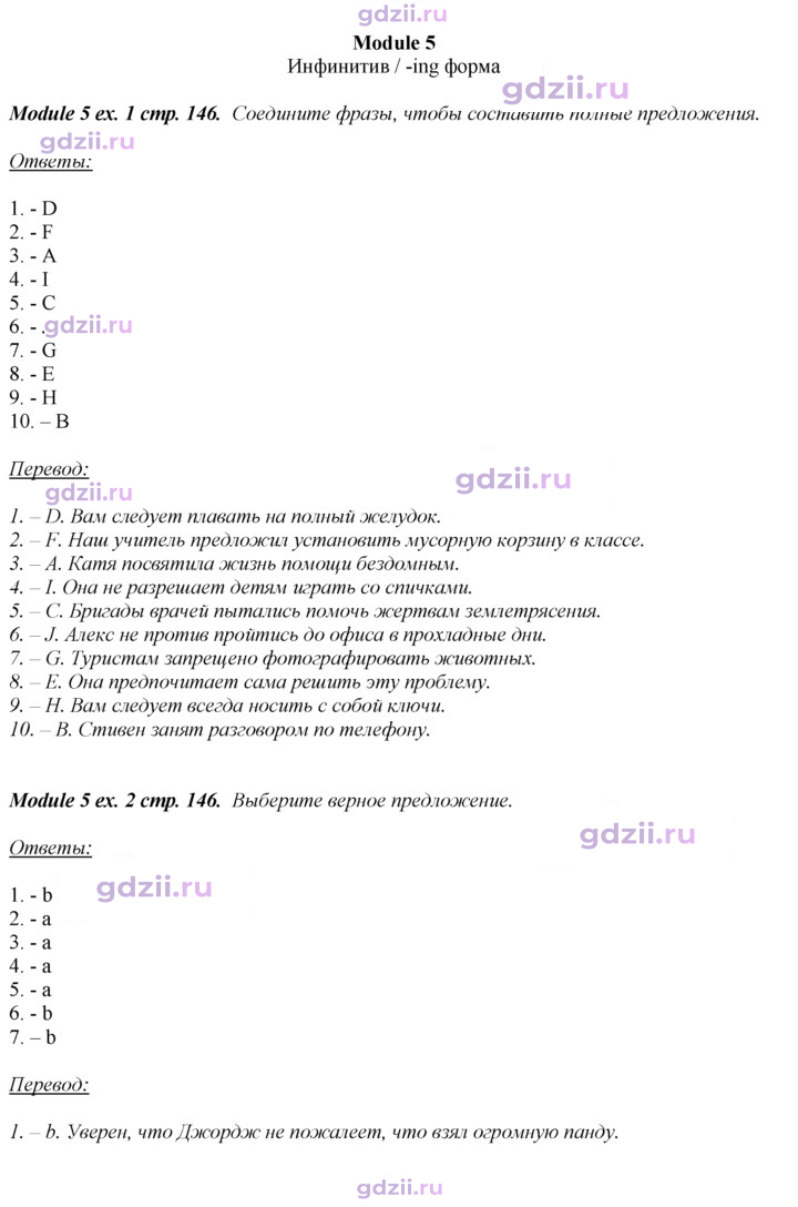 Скан решения номера 146