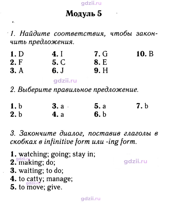 Скан решения номера 146