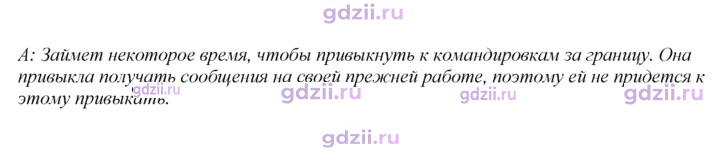 Скан решения номера 147