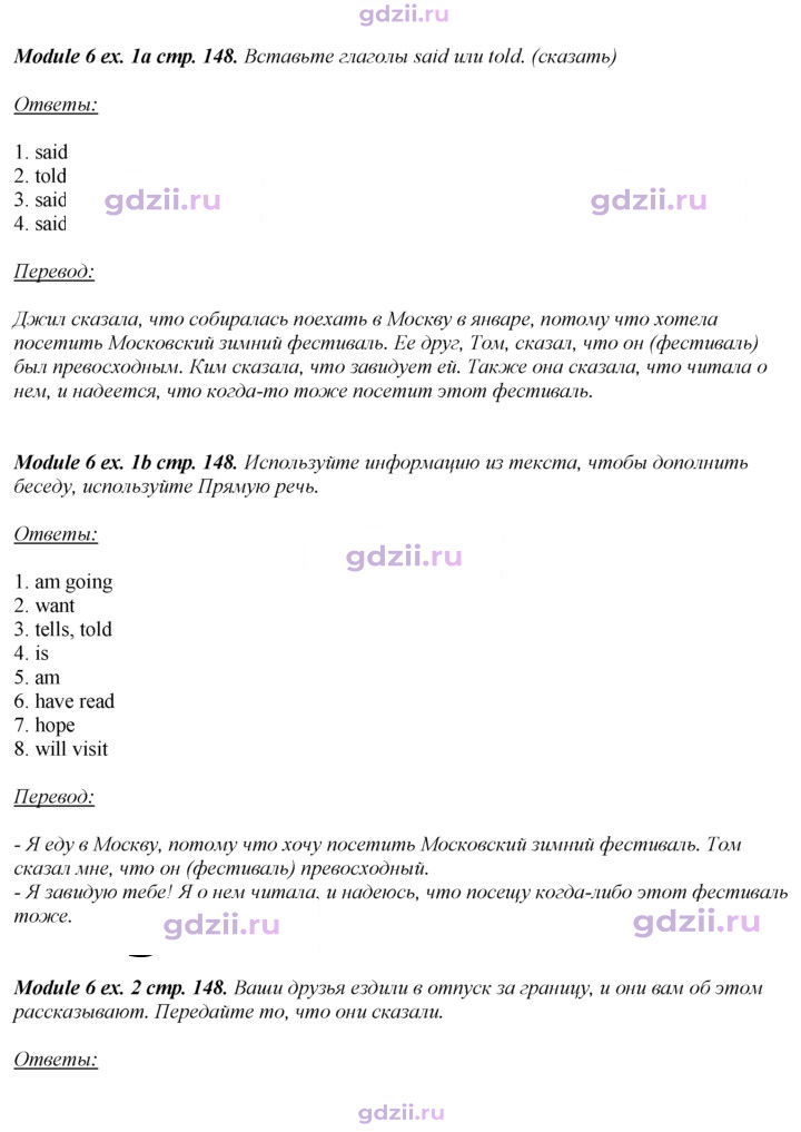Скан решения номера 148