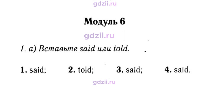 Скан решения номера 148
