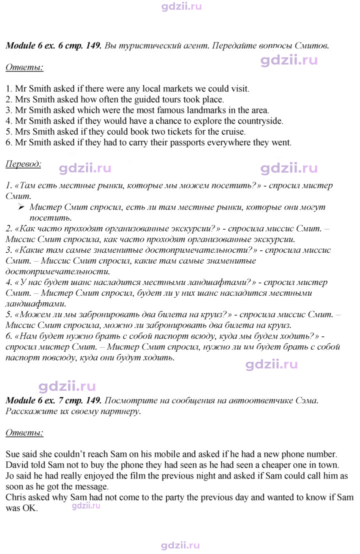 Скан решения номера 149