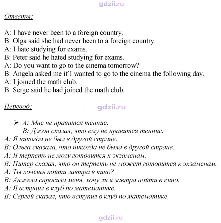 Скан решения номера 149