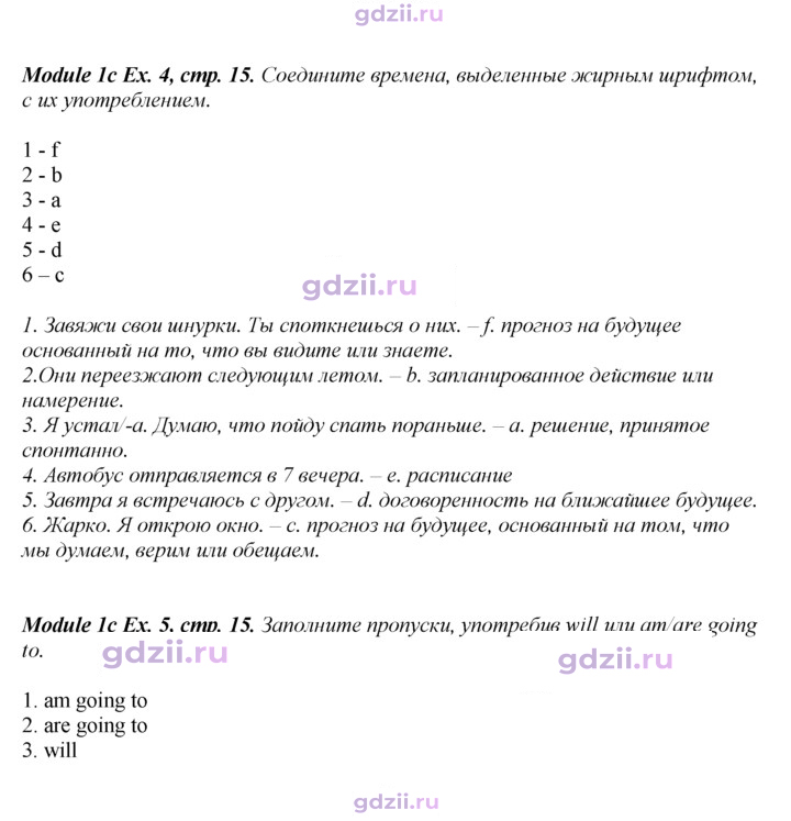 Скан решения номера 15