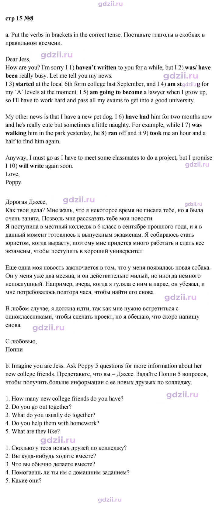 Скан решения номера 15