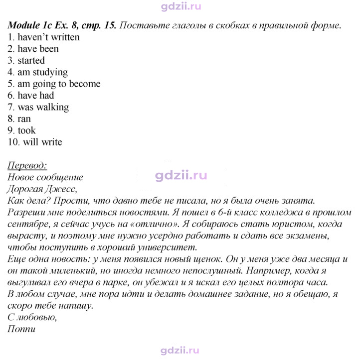 Скан решения номера 15