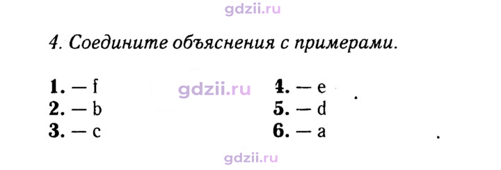 Скан решения номера 15
