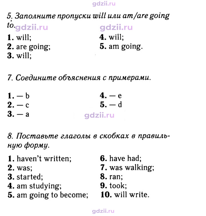 Скан решения номера 15