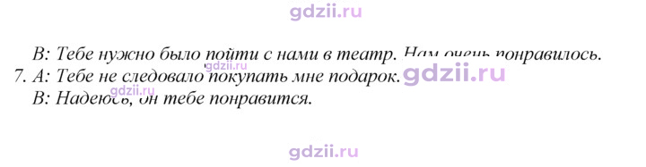 Скан решения номера 150