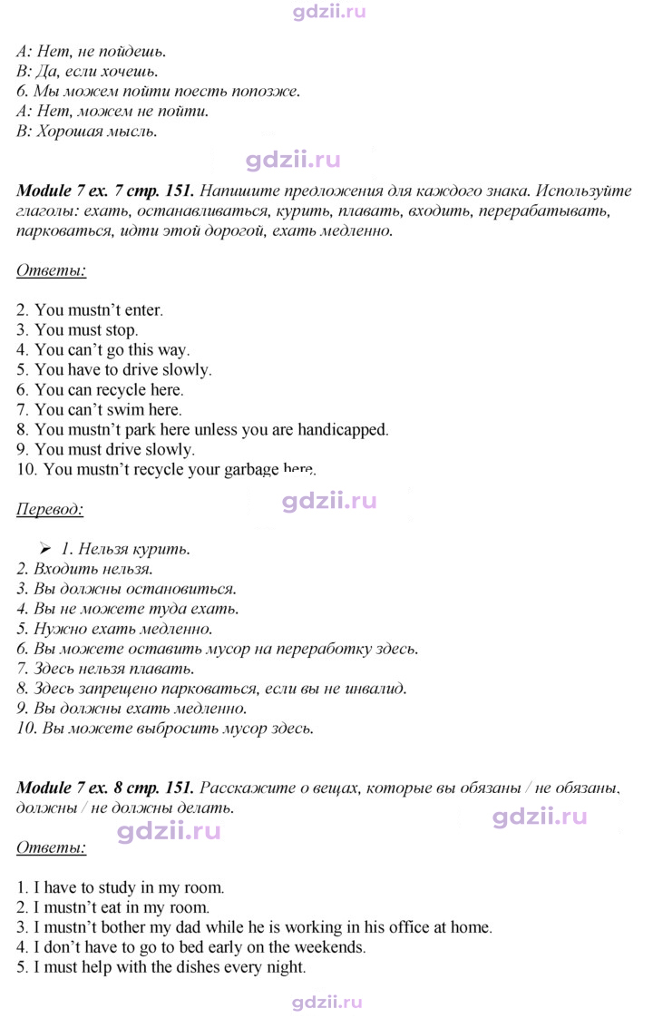 Скан решения номера 151