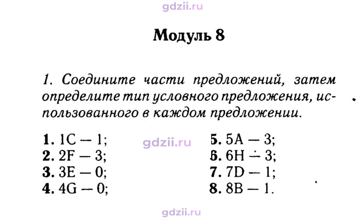 Скан решения номера 152