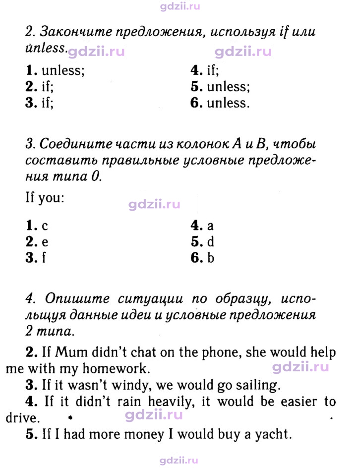 Скан решения номера 152