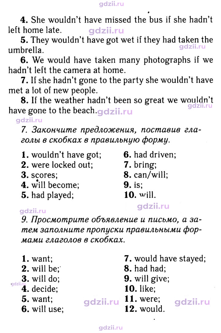 Скан решения номера 153