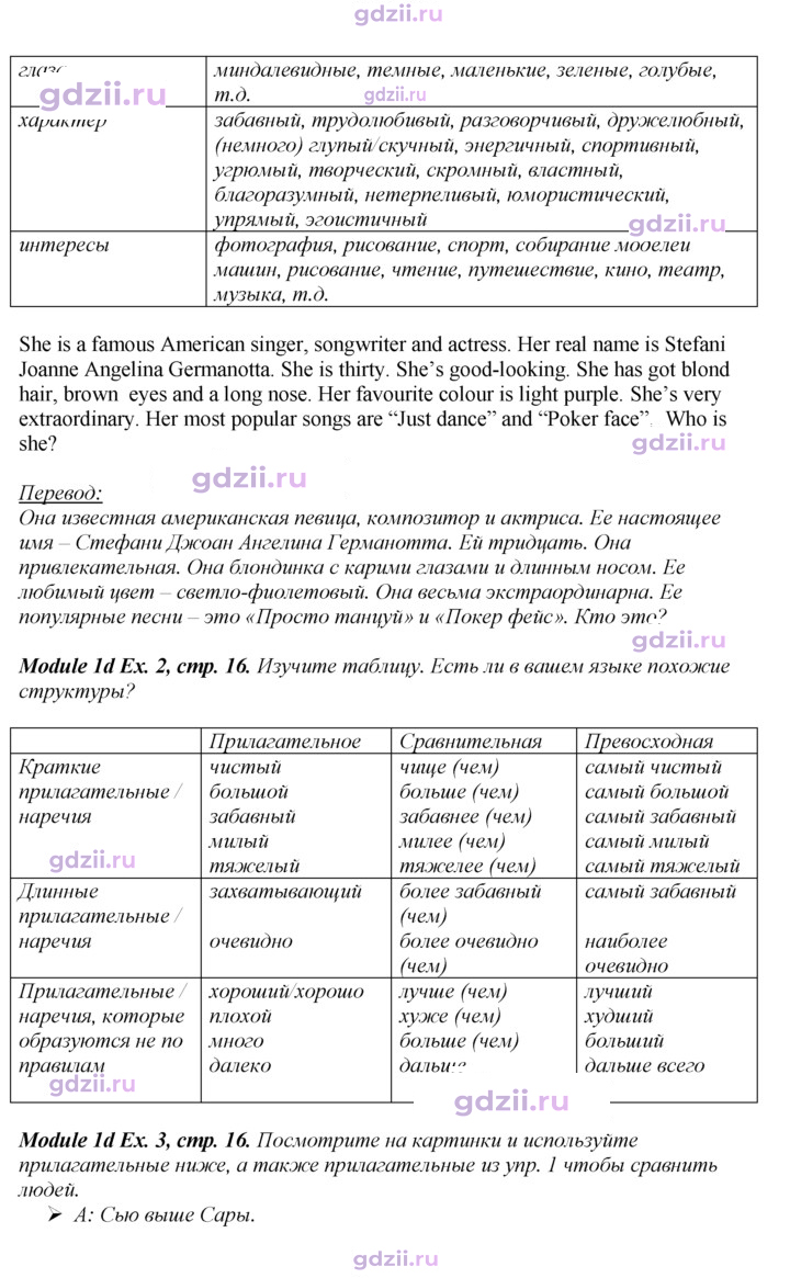 Скан решения номера 16