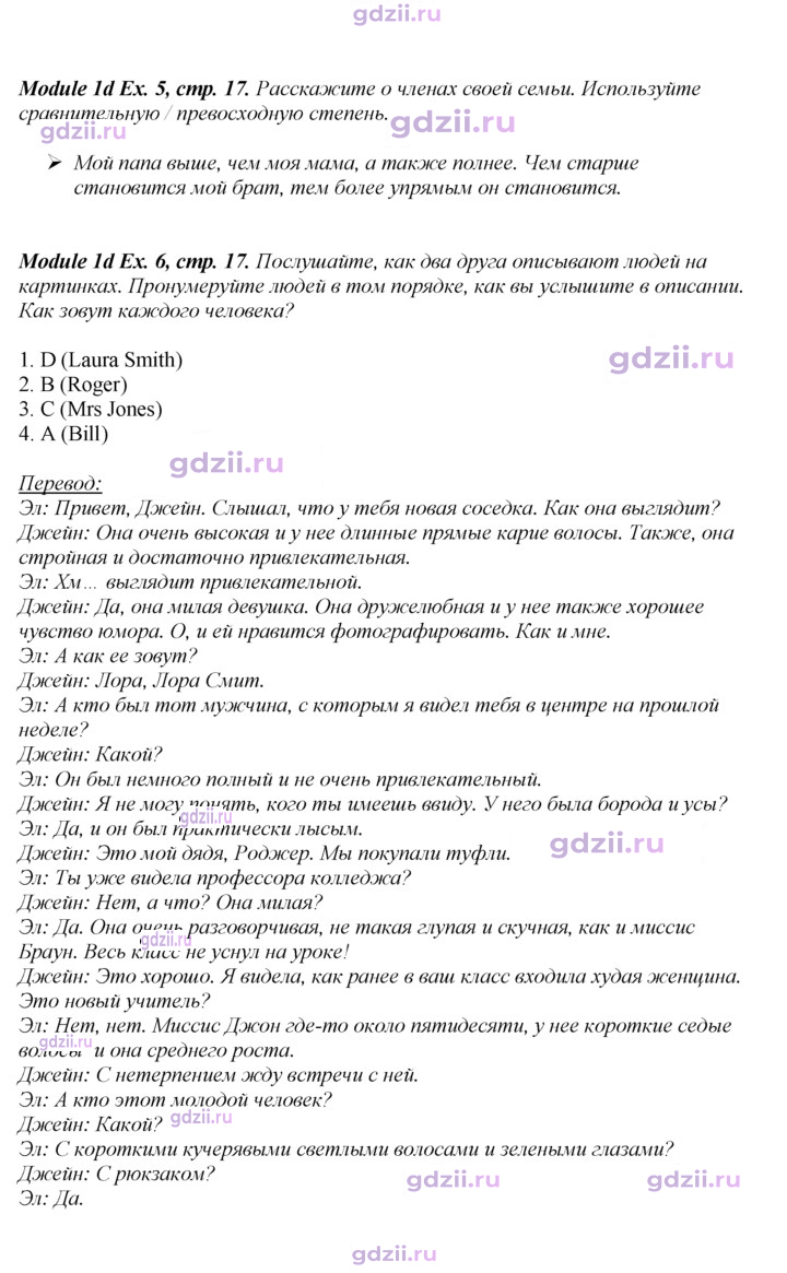 Скан решения номера 17