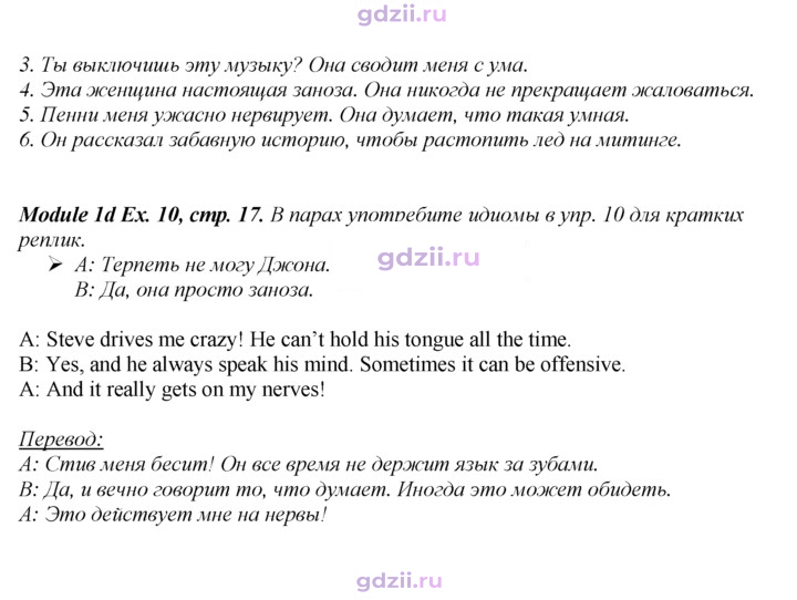 Скан решения номера 17