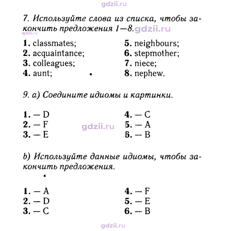 Скан решения номера 17