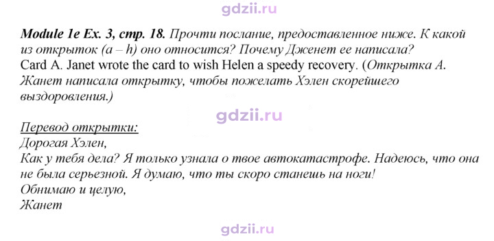 Скан решения номера 18