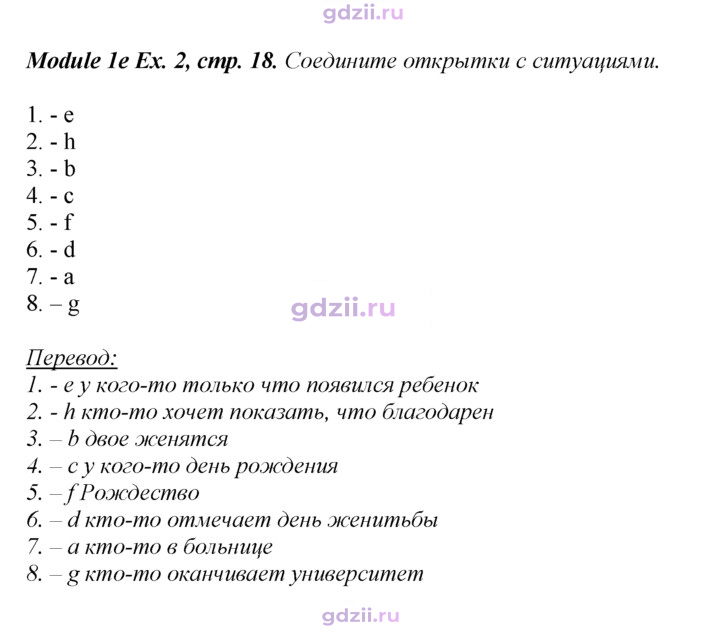 Скан решения номера 18