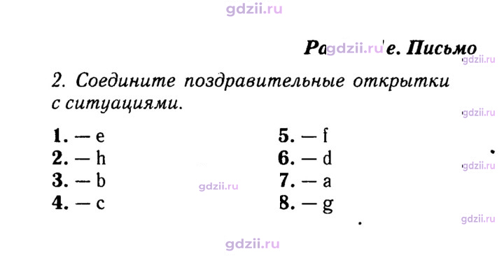Скан решения номера 18