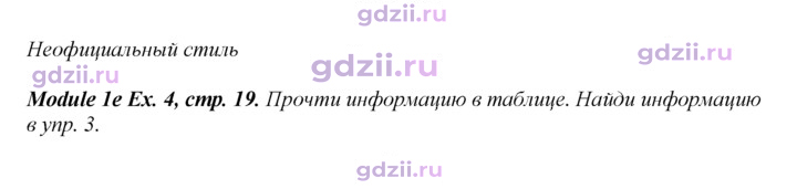 Скан решения номера 19