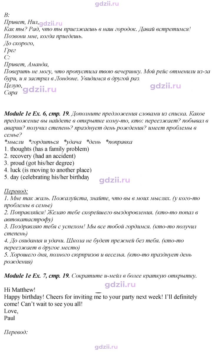 Скан решения номера 19
