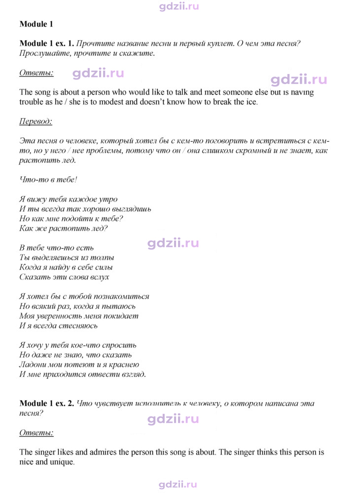 Скан решения номера SS1