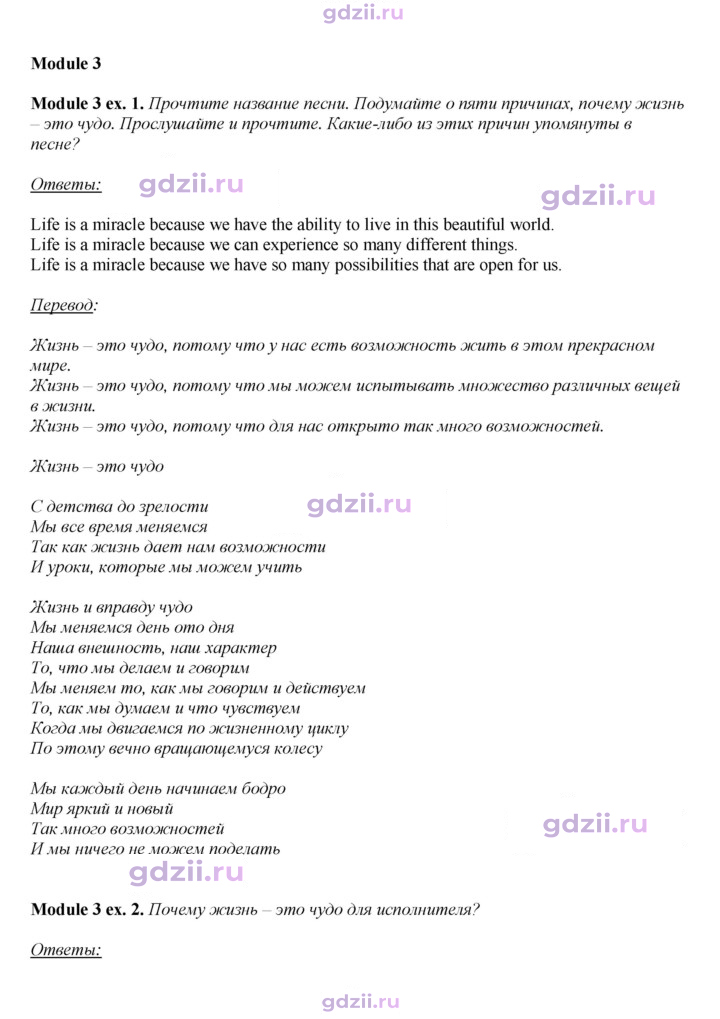 Скан решения номера SS2