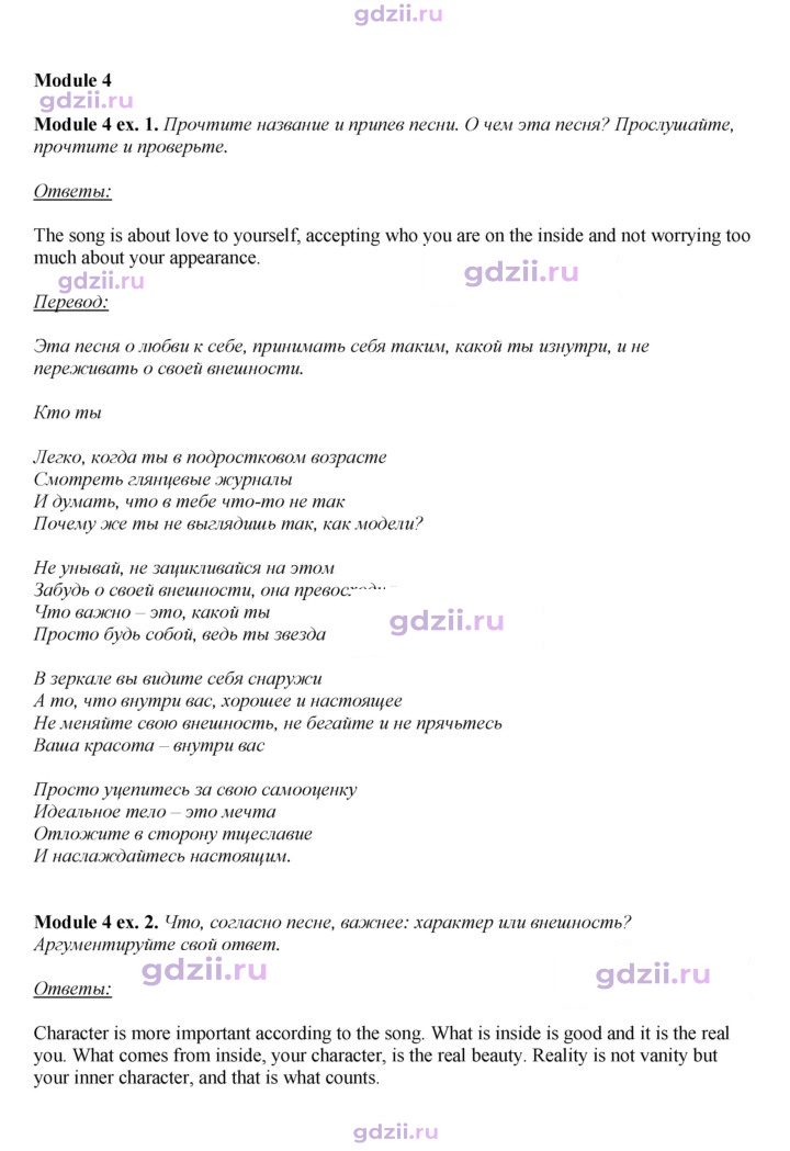 Скан решения номера SS2