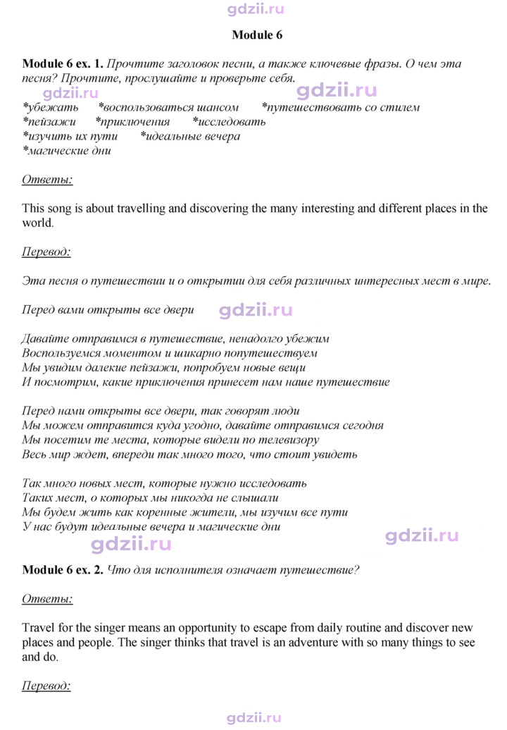 Скан решения номера SS3