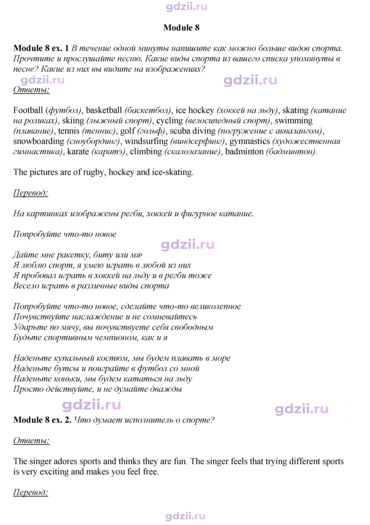 Скан решения номера SS4