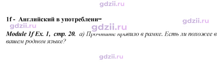 Скан решения номера 20