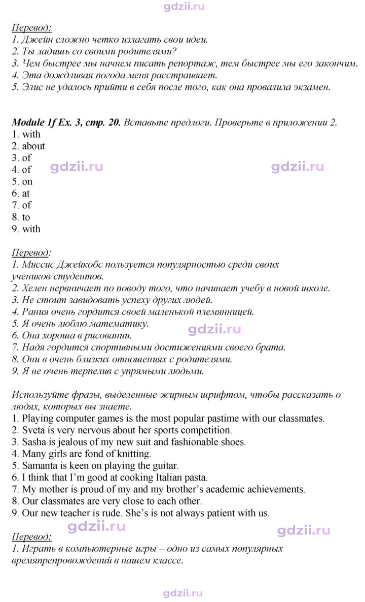 Скан решения номера 20