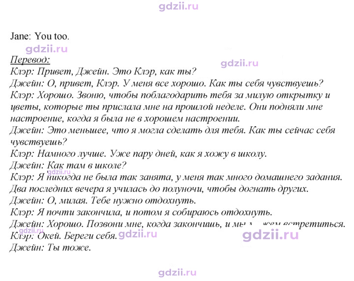 Скан решения номера 20