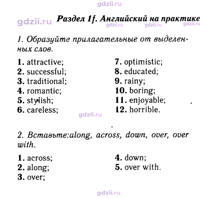 Скан решения номера 20