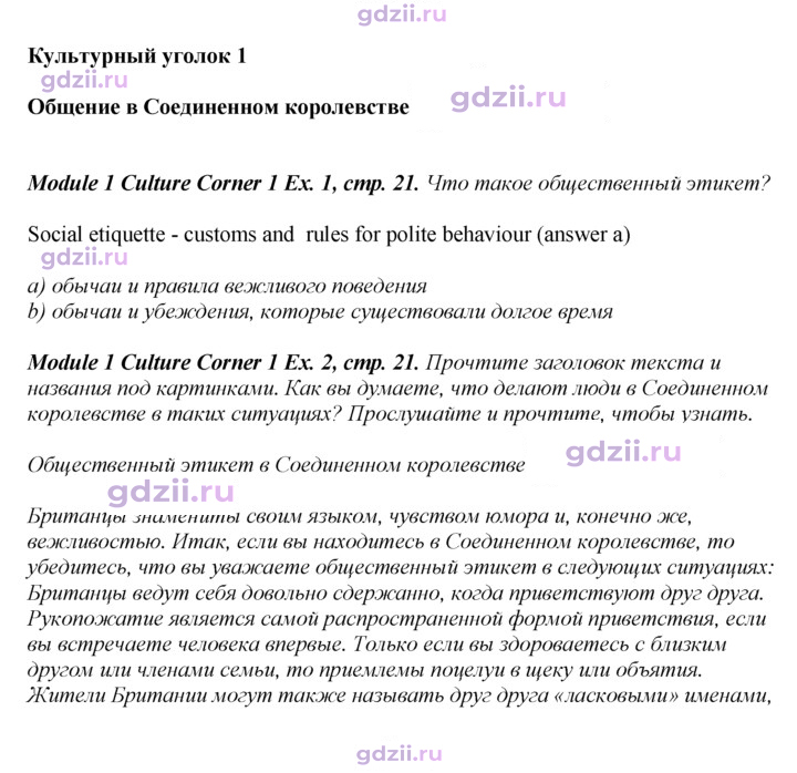Скан решения номера 21