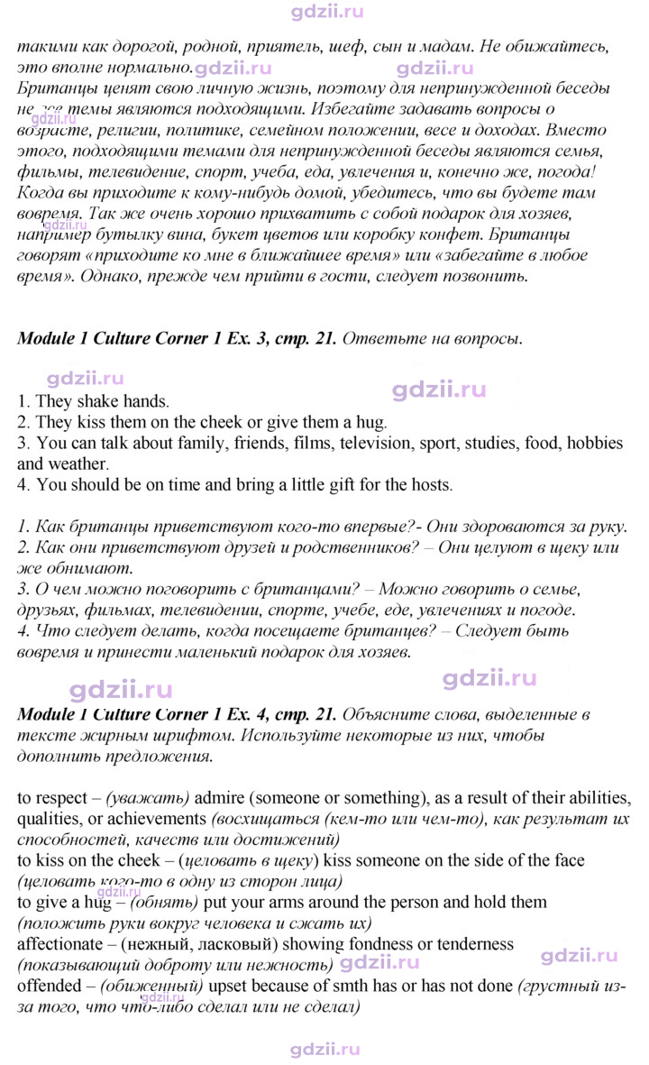 Скан решения номера 21