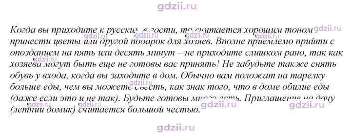 Скан решения номера 21