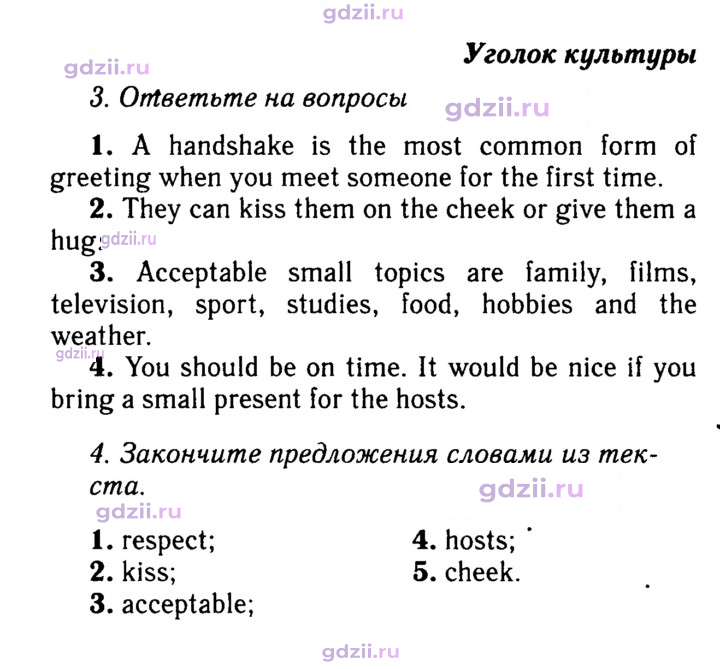 Скан решения номера 21